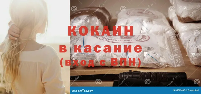 как найти наркотики  Ставрополь  COCAIN FishScale 